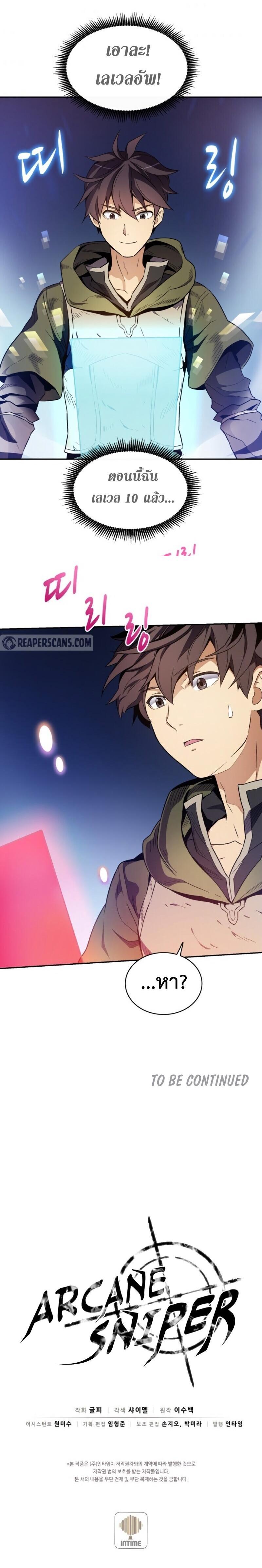 Manga-lc-com อ่านมังงะ อ่านการ์ตูน ออนไลน์ ฟรี Arcane Sniper ตอนที่ 1 2 3 4 5 6 7 8 9 10 11 12 13 14 ฟรี ไม่มีโฆษณา Manga-lc - อ่าน มังงะ อ่าน การ์ตูน ออนไลน์ อ่านมังงะ ฟรี