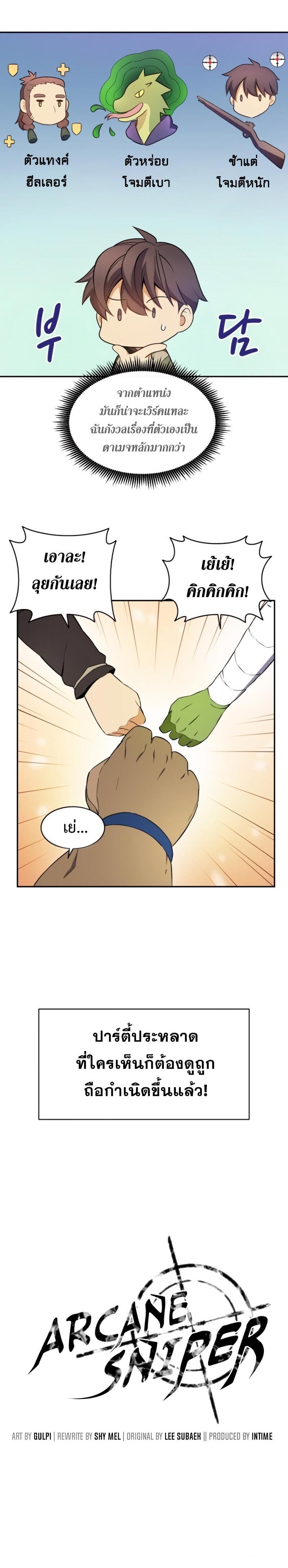 Manga-lc-com อ่านมังงะ อ่านการ์ตูน ออนไลน์ ฟรี Arcane Sniper ตอนที่ 1 2 3 4 5 6 7 8 9 10 11 12 13 14 ฟรี ไม่มีโฆษณา Manga-lc - อ่าน มังงะ อ่าน การ์ตูน ออนไลน์ อ่านมังงะ ฟรี