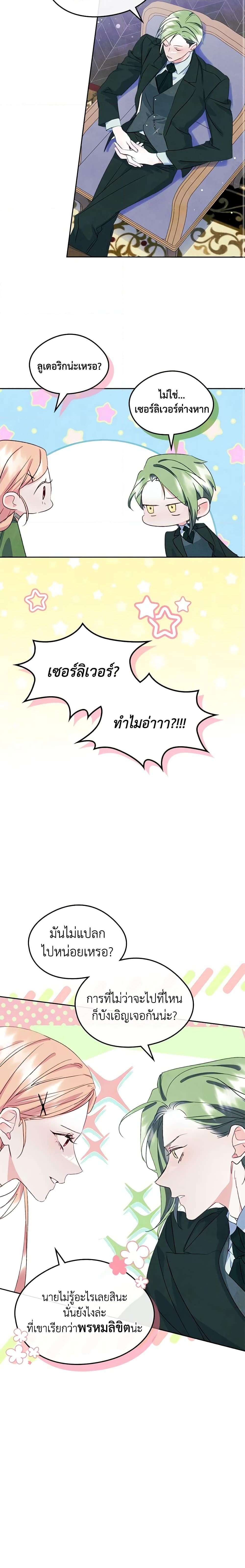 Manga-lc-com อ่านมังงะ อ่านการ์ตูน ออนไลน์ ฟรี I Became The Male Lead’s Female Friend ตอนที่ 1 2 3 4 5 6 7 8 9 10 11 12 13 14 ฟรี ไม่มีโฆษณา Manga-lc - อ่าน มังงะ อ่าน การ์ตูน ออนไลน์ อ่านมังงะ ฟรี
