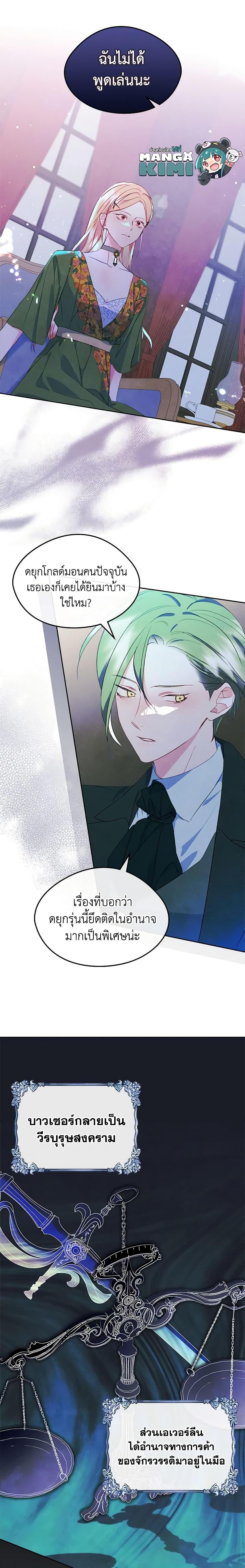 Manga-lc-com อ่านมังงะ อ่านการ์ตูน ออนไลน์ ฟรี I Became The Male Lead’s Female Friend ตอนที่ 1 2 3 4 5 6 7 8 9 10 11 12 13 14 ฟรี ไม่มีโฆษณา Manga-lc - อ่าน มังงะ อ่าน การ์ตูน ออนไลน์ อ่านมังงะ ฟรี