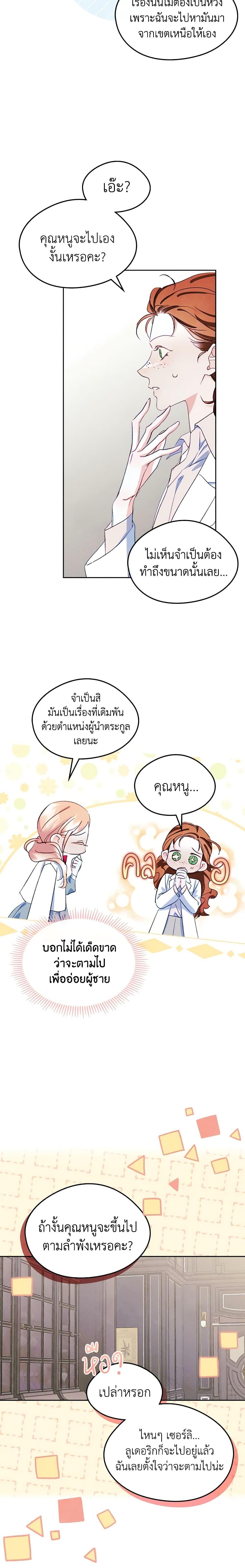 Manga-lc-com อ่านมังงะ อ่านการ์ตูน ออนไลน์ ฟรี I Became The Male Lead’s Female Friend ตอนที่ 1 2 3 4 5 6 7 8 9 10 11 12 13 14 ฟรี ไม่มีโฆษณา Manga-lc - อ่าน มังงะ อ่าน การ์ตูน ออนไลน์ อ่านมังงะ ฟรี