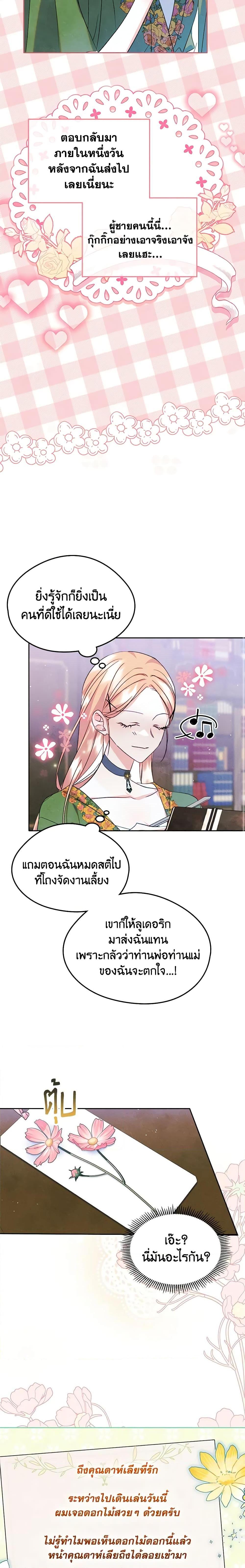 Manga-lc-com อ่านมังงะ อ่านการ์ตูน ออนไลน์ ฟรี I Became The Male Lead’s Female Friend ตอนที่ 1 2 3 4 5 6 7 8 9 10 11 12 13 14 ฟรี ไม่มีโฆษณา Manga-lc - อ่าน มังงะ อ่าน การ์ตูน ออนไลน์ อ่านมังงะ ฟรี