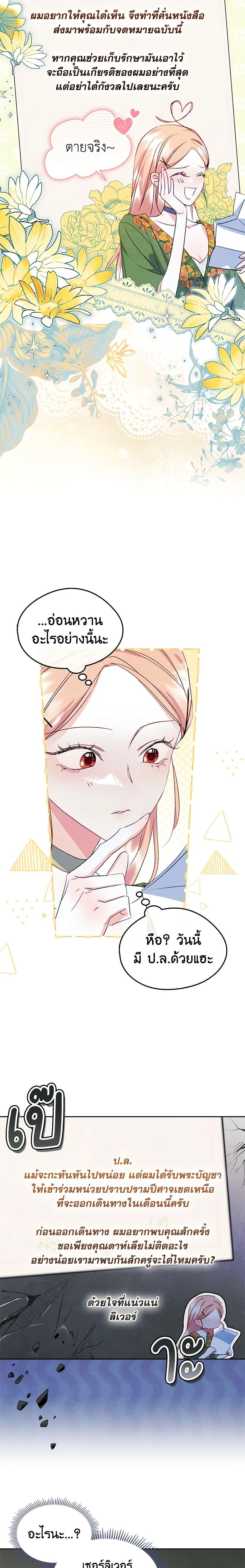 Manga-lc-com อ่านมังงะ อ่านการ์ตูน ออนไลน์ ฟรี I Became The Male Lead’s Female Friend ตอนที่ 1 2 3 4 5 6 7 8 9 10 11 12 13 14 ฟรี ไม่มีโฆษณา Manga-lc - อ่าน มังงะ อ่าน การ์ตูน ออนไลน์ อ่านมังงะ ฟรี