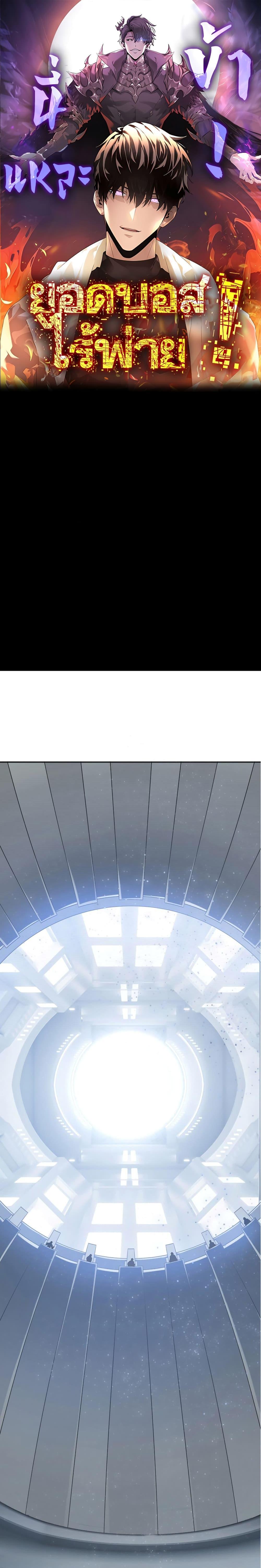 Manga-lc-com อ่านมังงะ อ่านการ์ตูน ออนไลน์ ฟรี I Am The Strongest Boss ตอนที่ 1 2 3 4 5 6 7 8 9 10 11 12 13 14 ฟรี ไม่มีโฆษณา Manga-lc - อ่าน มังงะ อ่าน การ์ตูน ออนไลน์ อ่านมังงะ ฟรี