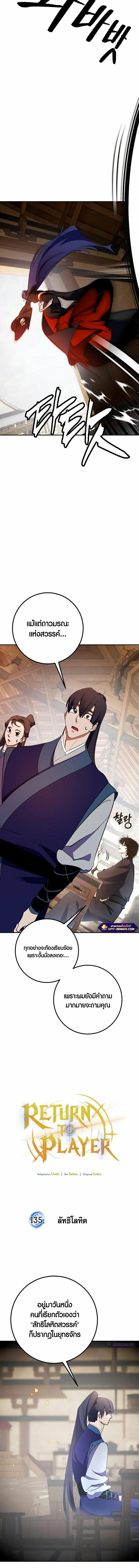 Manga-lc-com อ่านมังงะ อ่านการ์ตูน ออนไลน์ ฟรี Return to Player ตอนที่ 1 2 3 4 5 6 7 8 9 10 11 12 13 14 ฟรี ไม่มีโฆษณา Manga-lc - อ่าน มังงะ อ่าน การ์ตูน ออนไลน์ อ่านมังงะ ฟรี