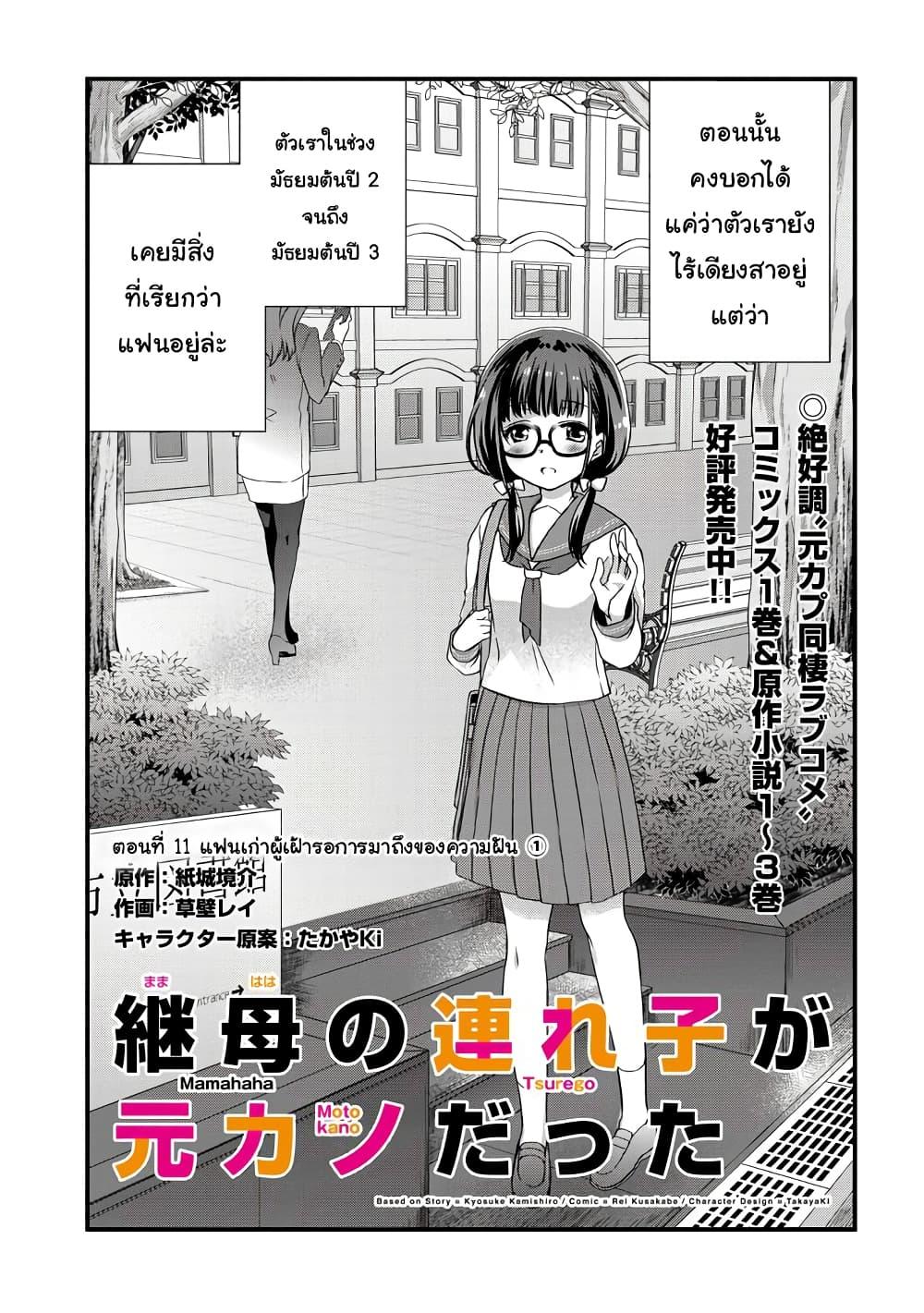 Manga-lc-com อ่านมังงะ อ่านการ์ตูน ออนไลน์ ฟรี Mamahaha no Tsurego ga Moto Kanodatta ตอนที่ 1 2 3 4 5 6 7 8 9 10 11 12 13 14 ฟรี ไม่มีโฆษณา Manga-lc - อ่าน มังงะ อ่าน การ์ตูน ออนไลน์ อ่านมังงะ ฟรี
