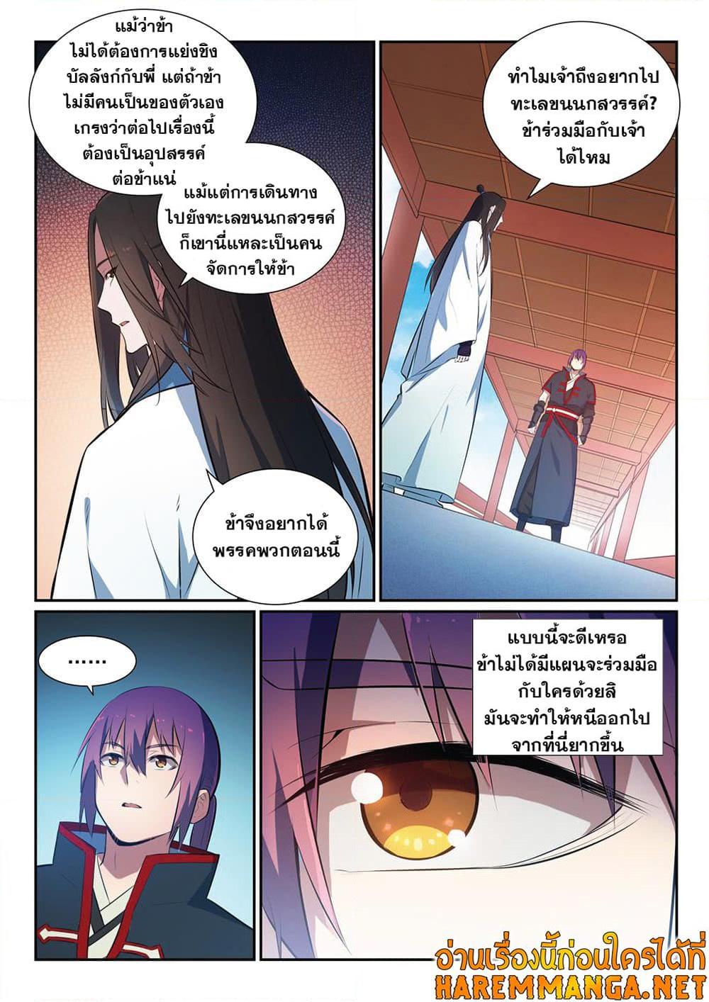 Manga-lc-com อ่านมังงะ อ่านการ์ตูน ออนไลน์ ฟรี Bailian Chengshen ตอนที่ 1 2 3 4 5 6 7 8 9 10 11 12 13 14 ฟรี ไม่มีโฆษณา Manga-lc - อ่าน มังงะ อ่าน การ์ตูน ออนไลน์ อ่านมังงะ ฟรี