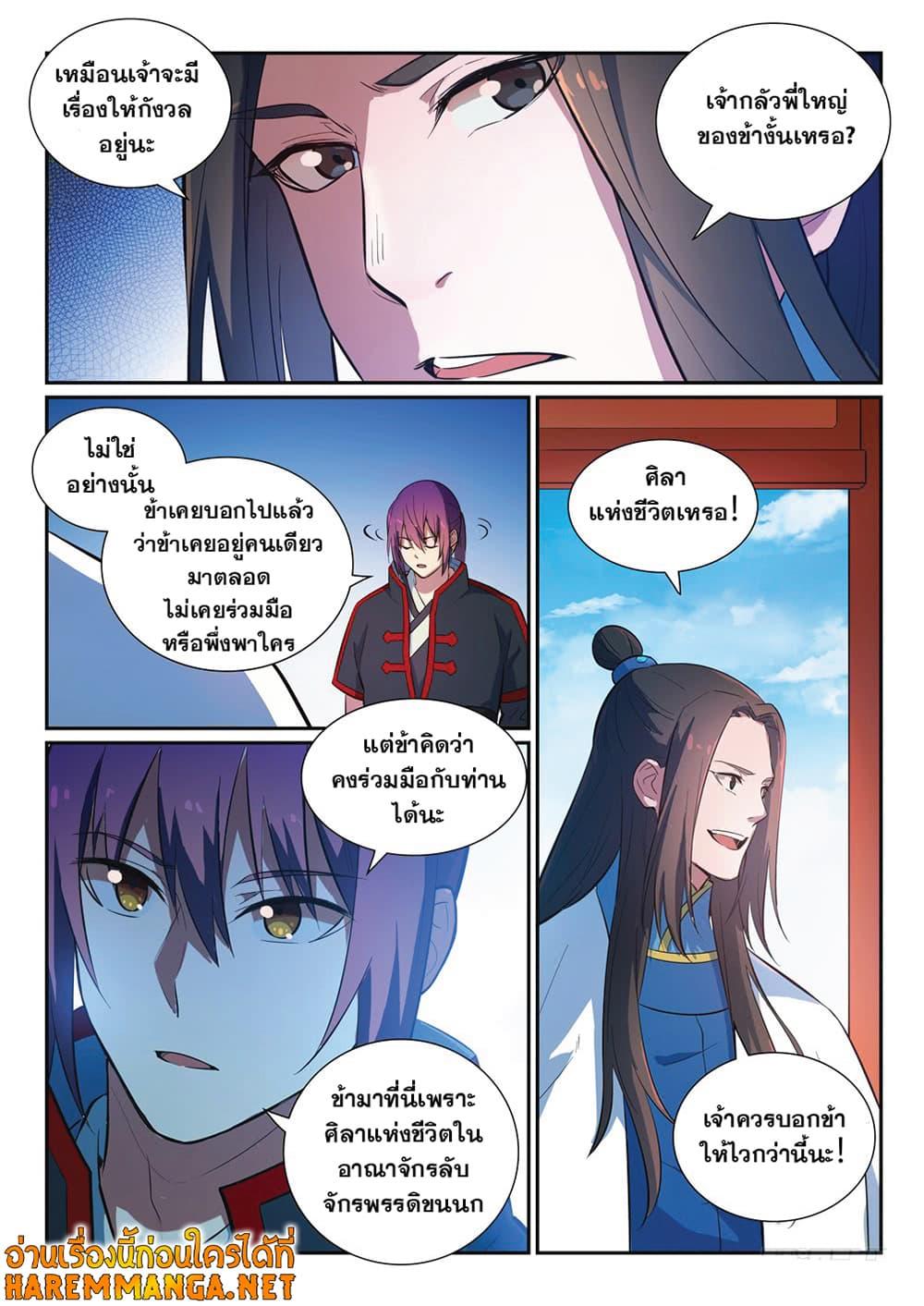 Manga-lc-com อ่านมังงะ อ่านการ์ตูน ออนไลน์ ฟรี Bailian Chengshen ตอนที่ 1 2 3 4 5 6 7 8 9 10 11 12 13 14 ฟรี ไม่มีโฆษณา Manga-lc - อ่าน มังงะ อ่าน การ์ตูน ออนไลน์ อ่านมังงะ ฟรี