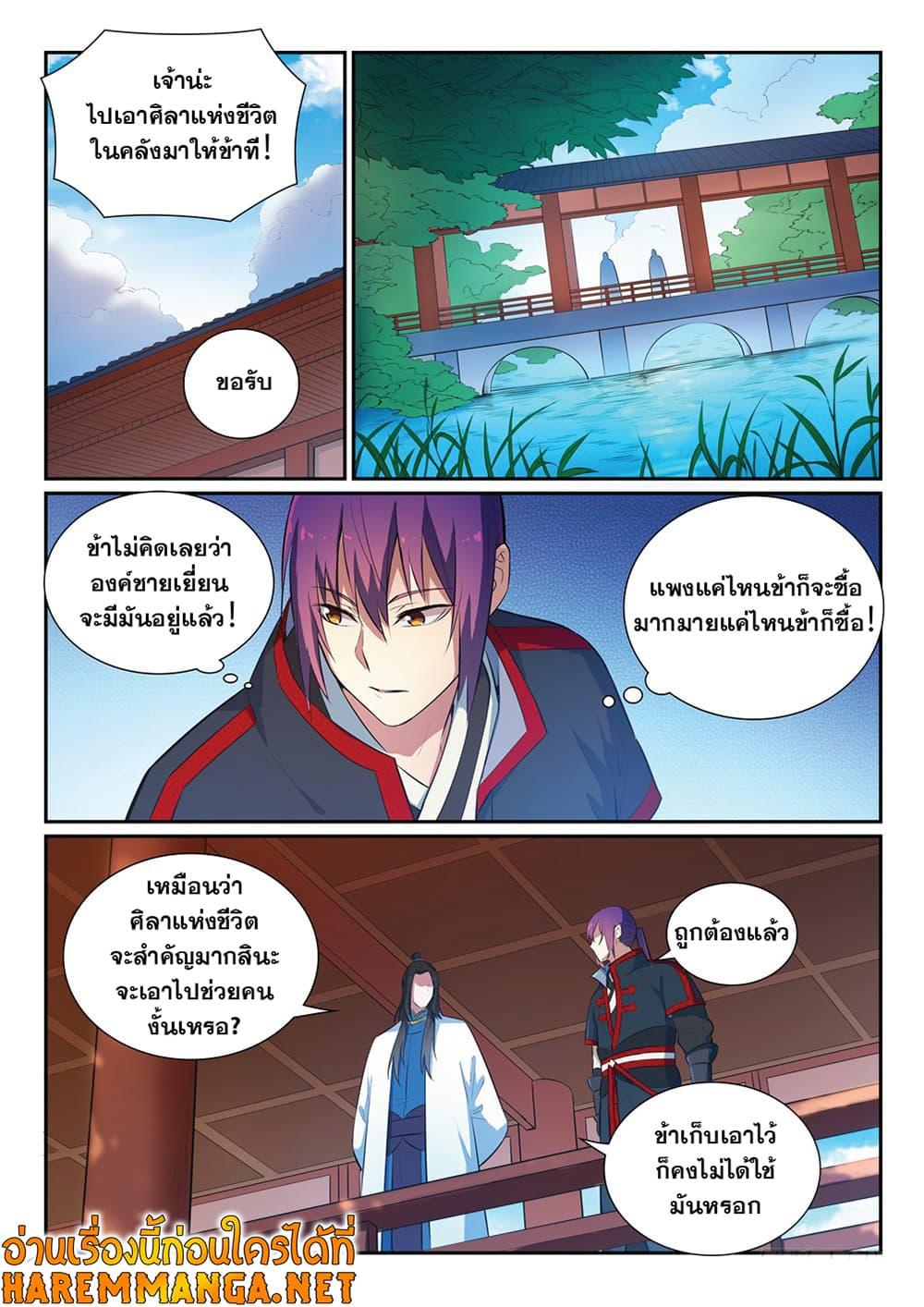 Manga-lc-com อ่านมังงะ อ่านการ์ตูน ออนไลน์ ฟรี Bailian Chengshen ตอนที่ 1 2 3 4 5 6 7 8 9 10 11 12 13 14 ฟรี ไม่มีโฆษณา Manga-lc - อ่าน มังงะ อ่าน การ์ตูน ออนไลน์ อ่านมังงะ ฟรี