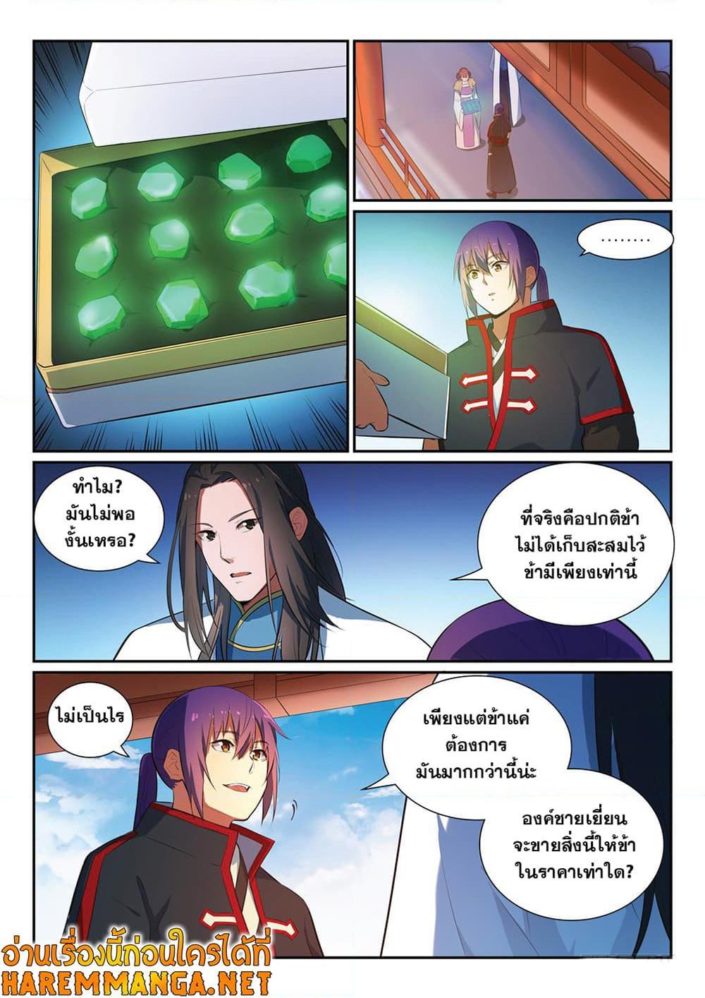 Manga-lc-com อ่านมังงะ อ่านการ์ตูน ออนไลน์ ฟรี Bailian Chengshen ตอนที่ 1 2 3 4 5 6 7 8 9 10 11 12 13 14 ฟรี ไม่มีโฆษณา Manga-lc - อ่าน มังงะ อ่าน การ์ตูน ออนไลน์ อ่านมังงะ ฟรี