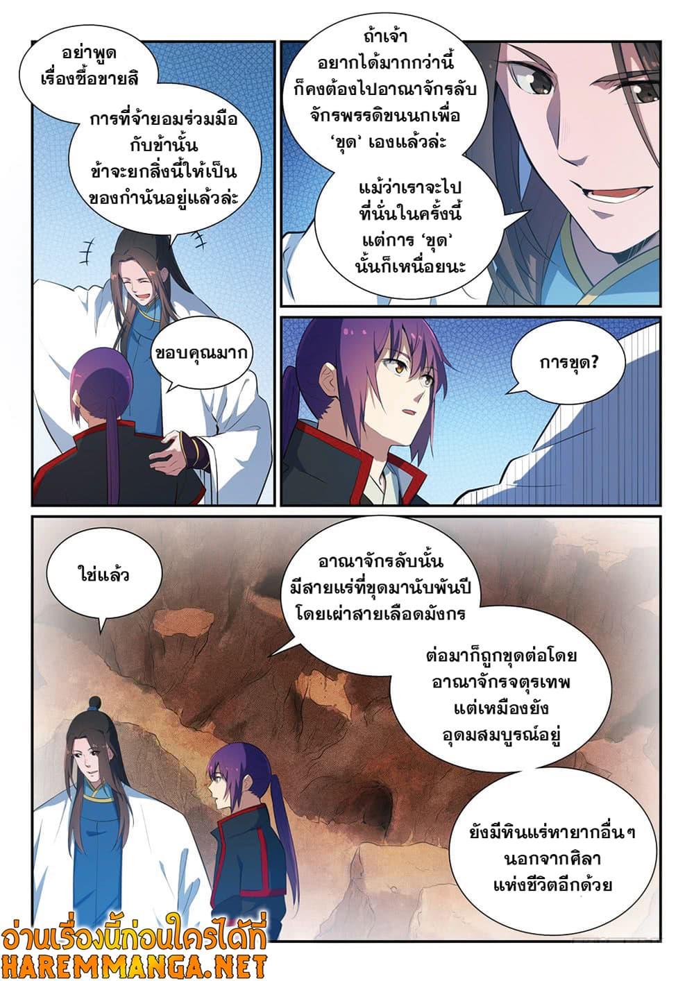 Manga-lc-com อ่านมังงะ อ่านการ์ตูน ออนไลน์ ฟรี Bailian Chengshen ตอนที่ 1 2 3 4 5 6 7 8 9 10 11 12 13 14 ฟรี ไม่มีโฆษณา Manga-lc - อ่าน มังงะ อ่าน การ์ตูน ออนไลน์ อ่านมังงะ ฟรี