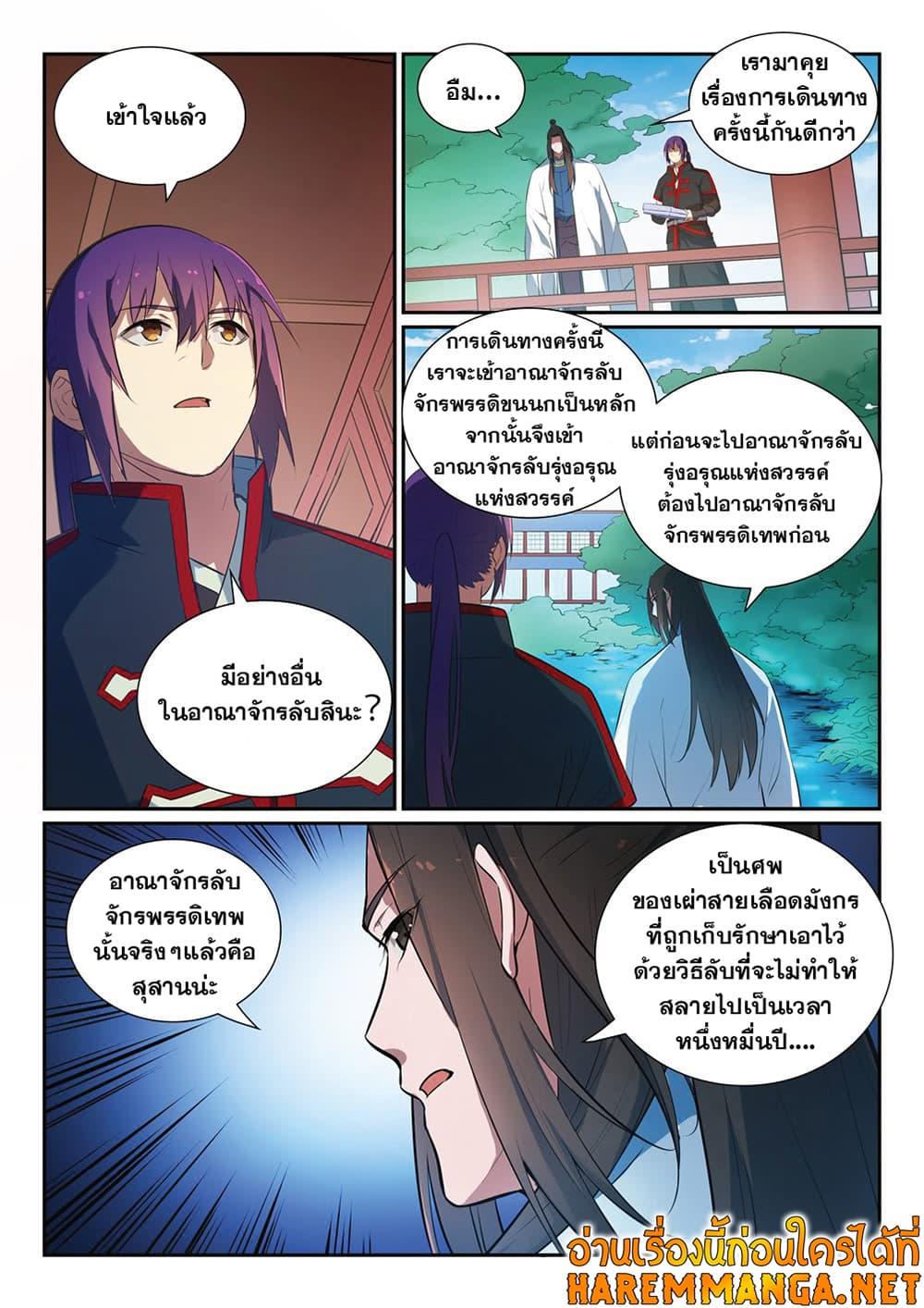 Manga-lc-com อ่านมังงะ อ่านการ์ตูน ออนไลน์ ฟรี Bailian Chengshen ตอนที่ 1 2 3 4 5 6 7 8 9 10 11 12 13 14 ฟรี ไม่มีโฆษณา Manga-lc - อ่าน มังงะ อ่าน การ์ตูน ออนไลน์ อ่านมังงะ ฟรี