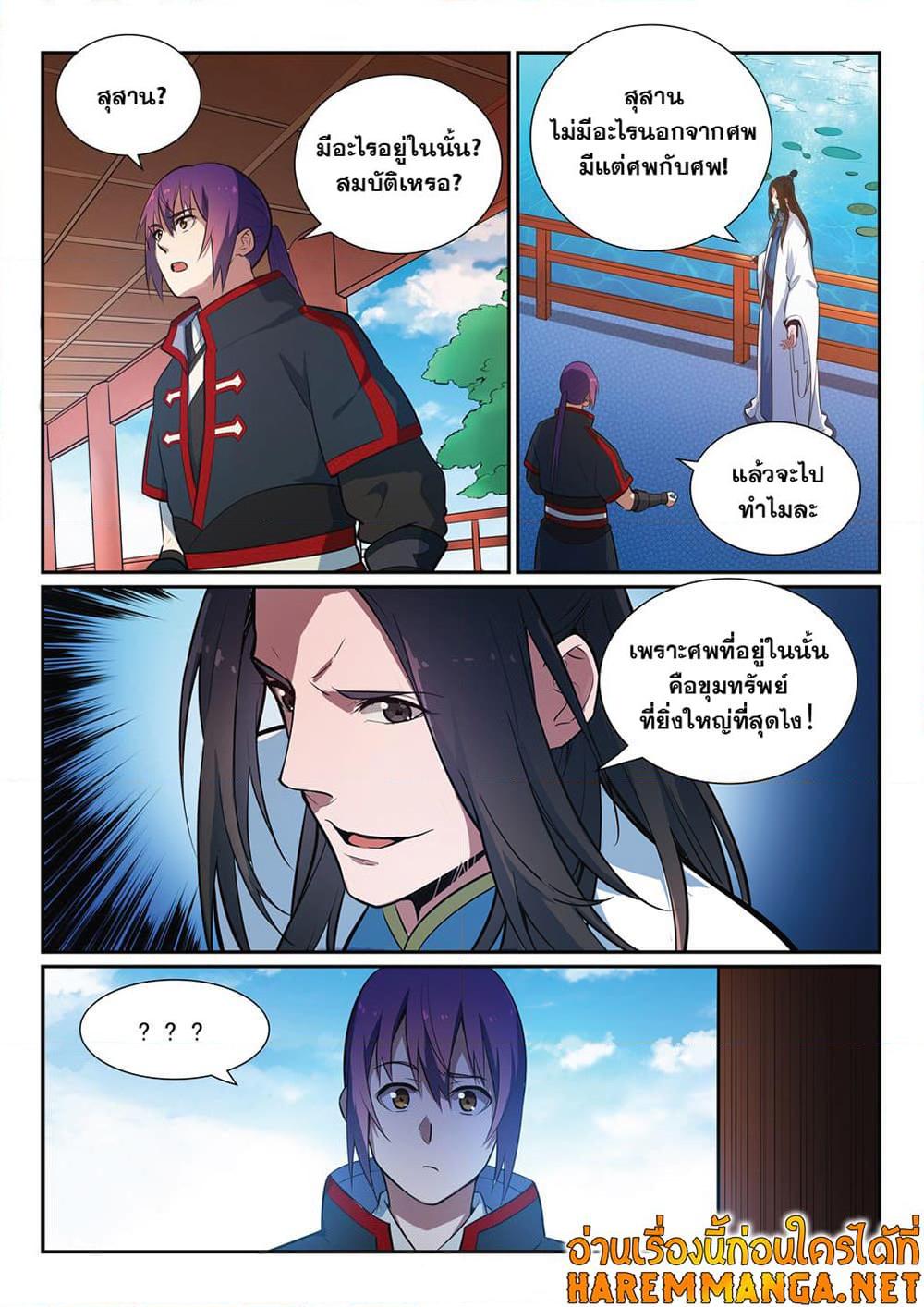 Manga-lc-com อ่านมังงะ อ่านการ์ตูน ออนไลน์ ฟรี Bailian Chengshen ตอนที่ 1 2 3 4 5 6 7 8 9 10 11 12 13 14 ฟรี ไม่มีโฆษณา Manga-lc - อ่าน มังงะ อ่าน การ์ตูน ออนไลน์ อ่านมังงะ ฟรี