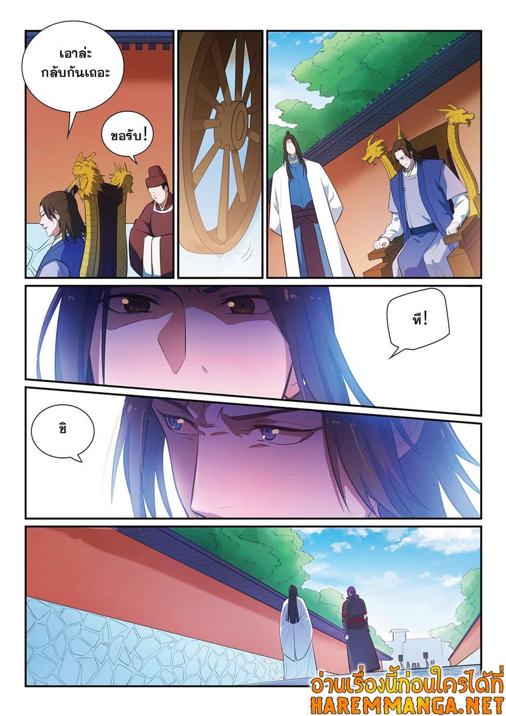 Manga-lc-com อ่านมังงะ อ่านการ์ตูน ออนไลน์ ฟรี Bailian Chengshen ตอนที่ 1 2 3 4 5 6 7 8 9 10 11 12 13 14 ฟรี ไม่มีโฆษณา Manga-lc - อ่าน มังงะ อ่าน การ์ตูน ออนไลน์ อ่านมังงะ ฟรี