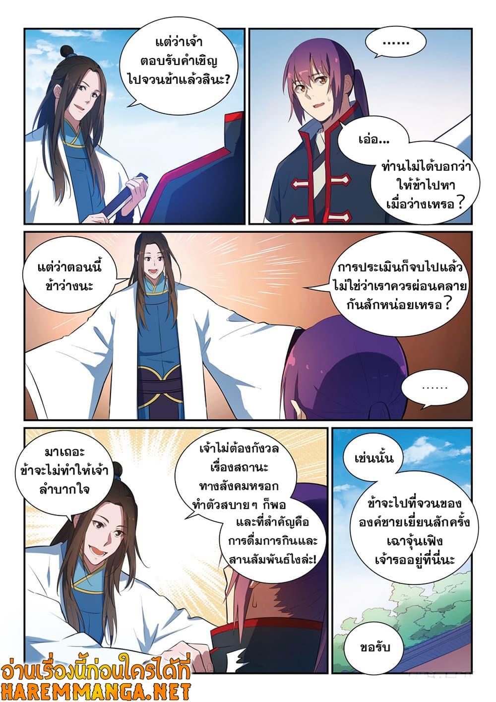 Manga-lc-com อ่านมังงะ อ่านการ์ตูน ออนไลน์ ฟรี Bailian Chengshen ตอนที่ 1 2 3 4 5 6 7 8 9 10 11 12 13 14 ฟรี ไม่มีโฆษณา Manga-lc - อ่าน มังงะ อ่าน การ์ตูน ออนไลน์ อ่านมังงะ ฟรี