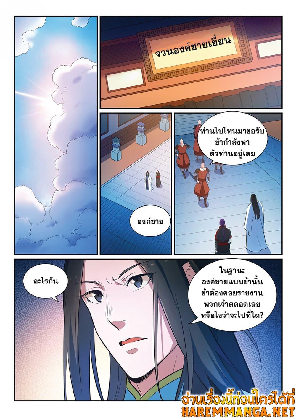 Manga-lc-com อ่านมังงะ อ่านการ์ตูน ออนไลน์ ฟรี Bailian Chengshen ตอนที่ 1 2 3 4 5 6 7 8 9 10 11 12 13 14 ฟรี ไม่มีโฆษณา Manga-lc - อ่าน มังงะ อ่าน การ์ตูน ออนไลน์ อ่านมังงะ ฟรี