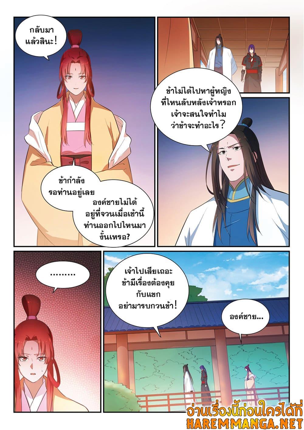 Manga-lc-com อ่านมังงะ อ่านการ์ตูน ออนไลน์ ฟรี Bailian Chengshen ตอนที่ 1 2 3 4 5 6 7 8 9 10 11 12 13 14 ฟรี ไม่มีโฆษณา Manga-lc - อ่าน มังงะ อ่าน การ์ตูน ออนไลน์ อ่านมังงะ ฟรี