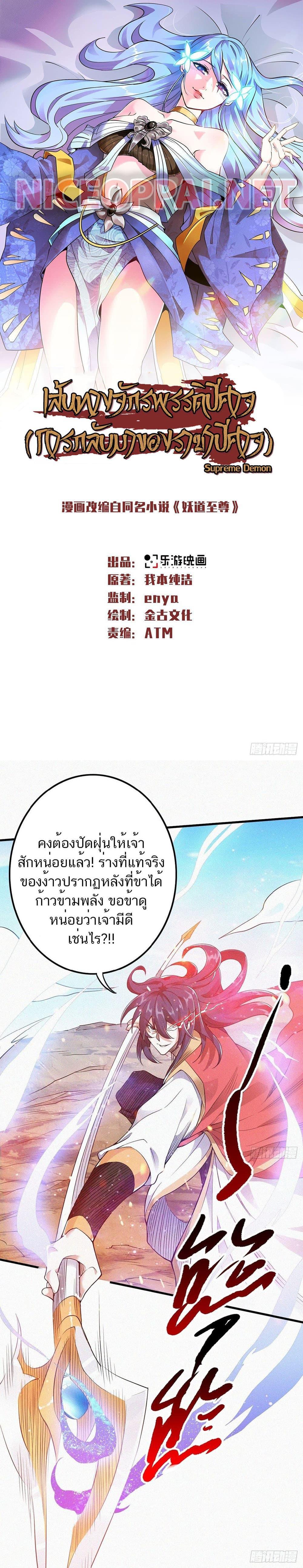 Manga-lc-com อ่านมังงะ อ่านการ์ตูน ออนไลน์ ฟรี Supreme Demon Return ตอนที่ 1 2 3 4 5 6 7 8 9 10 11 12 13 14 ฟรี ไม่มีโฆษณา Manga-lc - อ่าน มังงะ อ่าน การ์ตูน ออนไลน์ อ่านมังงะ ฟรี