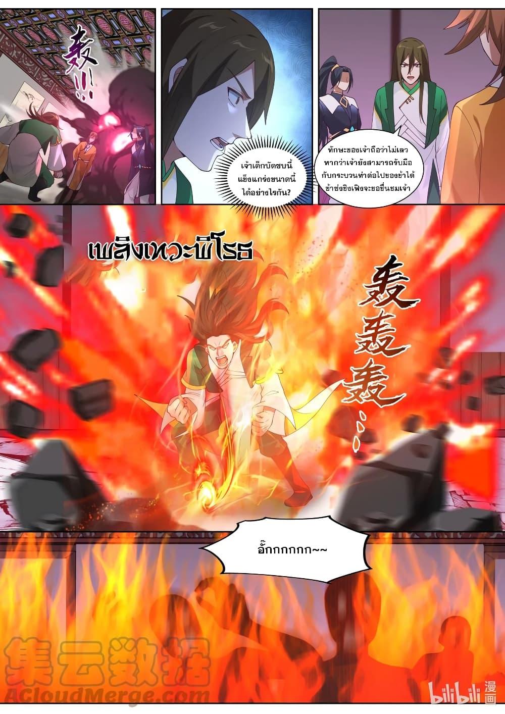 Manga-lc-com อ่านมังงะ อ่านการ์ตูน ออนไลน์ ฟรี Martial God Asura ตอนที่ 1 2 3 4 5 6 7 8 9 10 11 12 13 14 ฟรี ไม่มีโฆษณา Manga-lc - อ่าน มังงะ อ่าน การ์ตูน ออนไลน์ อ่านมังงะ ฟรี