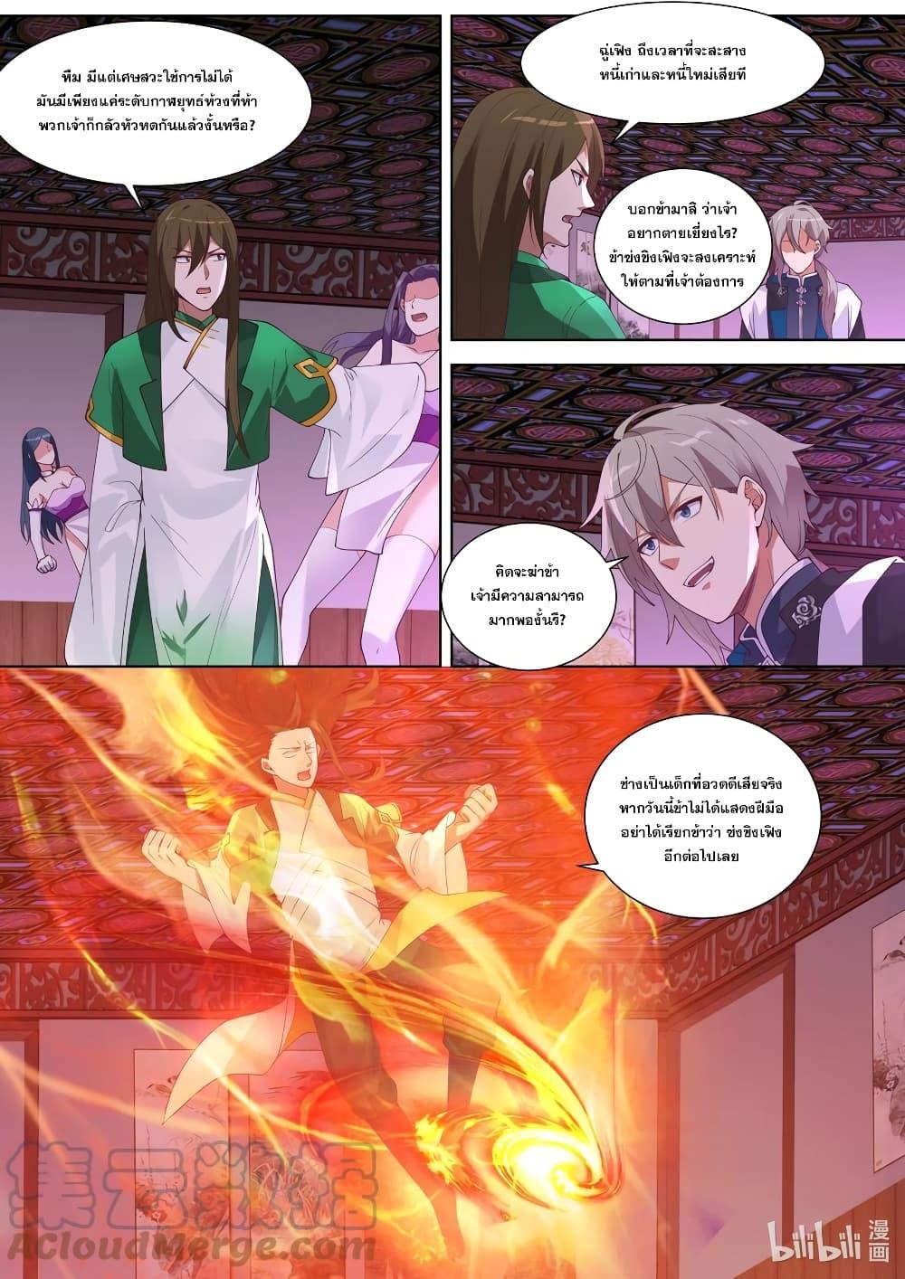 Manga-lc-com อ่านมังงะ อ่านการ์ตูน ออนไลน์ ฟรี Martial God Asura ตอนที่ 1 2 3 4 5 6 7 8 9 10 11 12 13 14 ฟรี ไม่มีโฆษณา Manga-lc - อ่าน มังงะ อ่าน การ์ตูน ออนไลน์ อ่านมังงะ ฟรี
