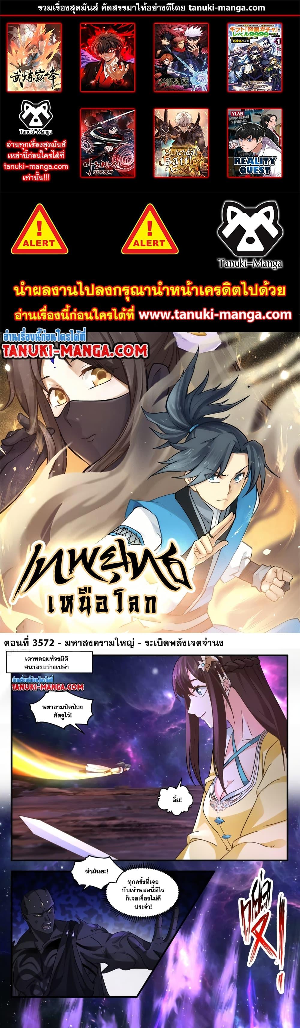 Manga-lc-com อ่านมังงะ อ่านการ์ตูน ออนไลน์ ฟรี Martial Peak เทพยุทธ์เหนือโลก ตอนที่ 1 2 3 4 5 6 7 8 9 10 11 12 13 14 ฟรี ไม่มีโฆษณา Manga-lc - อ่าน มังงะ อ่าน การ์ตูน ออนไลน์ อ่านมังงะ ฟรี