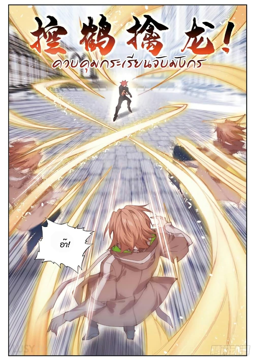 Manga-lc-com อ่านมังงะ อ่านการ์ตูน ออนไลน์ ฟรี Douluo Dalu 3 The Legend of the Dragon King ตอนที่ 1 2 3 4 5 6 7 8 9 10 11 12 13 14 ฟรี ไม่มีโฆษณา Manga-lc - อ่าน มังงะ อ่าน การ์ตูน ออนไลน์ อ่านมังงะ ฟรี