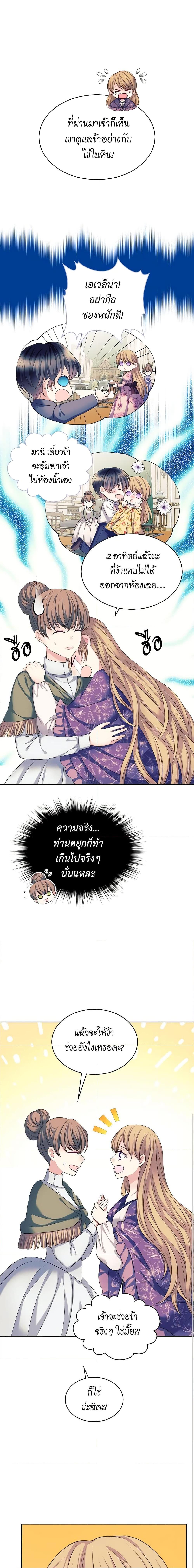 Manga-lc-com อ่านมังงะ อ่านการ์ตูน ออนไลน์ ฟรี I Became a Duke’s Maid ตอนที่ 1 2 3 4 5 6 7 8 9 10 11 12 13 14 ฟรี ไม่มีโฆษณา Manga-lc - อ่าน มังงะ อ่าน การ์ตูน ออนไลน์ อ่านมังงะ ฟรี