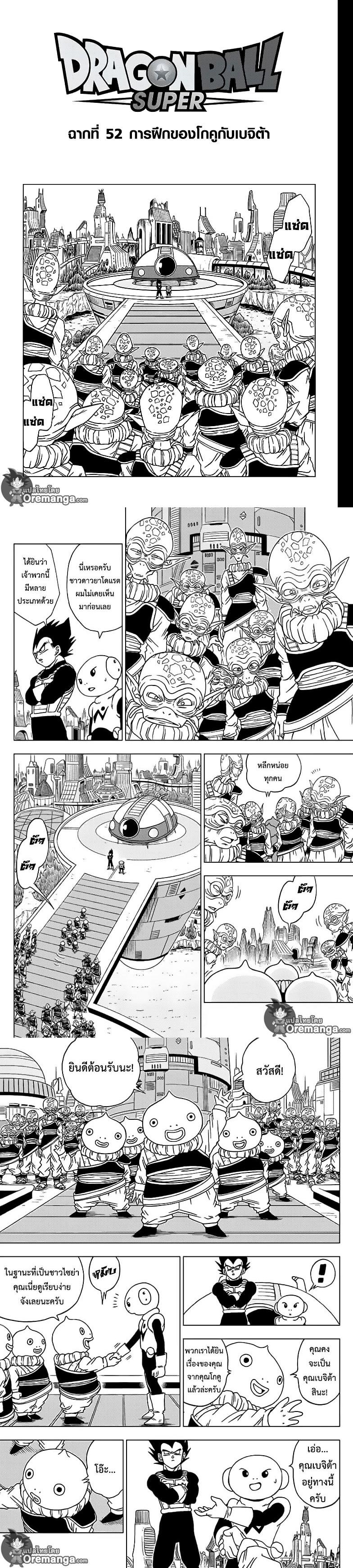 Manga-lc-com อ่านมังงะ อ่านการ์ตูน ออนไลน์ ฟรี Dragon ball Super ตอนที่ 1 2 3 4 5 6 7 8 9 10 11 12 13 14 ฟรี ไม่มีโฆษณา Manga-lc - อ่าน มังงะ อ่าน การ์ตูน ออนไลน์ อ่านมังงะ ฟรี