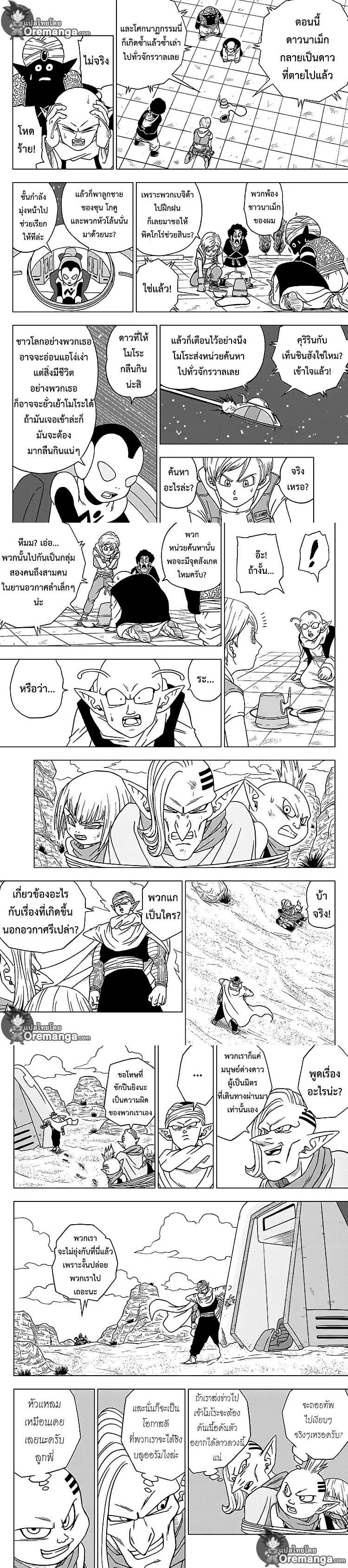 Manga-lc-com อ่านมังงะ อ่านการ์ตูน ออนไลน์ ฟรี Dragon ball Super ตอนที่ 1 2 3 4 5 6 7 8 9 10 11 12 13 14 ฟรี ไม่มีโฆษณา Manga-lc - อ่าน มังงะ อ่าน การ์ตูน ออนไลน์ อ่านมังงะ ฟรี