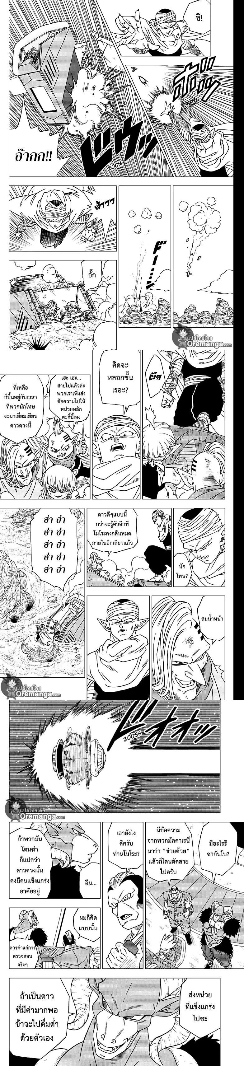 Manga-lc-com อ่านมังงะ อ่านการ์ตูน ออนไลน์ ฟรี Dragon ball Super ตอนที่ 1 2 3 4 5 6 7 8 9 10 11 12 13 14 ฟรี ไม่มีโฆษณา Manga-lc - อ่าน มังงะ อ่าน การ์ตูน ออนไลน์ อ่านมังงะ ฟรี