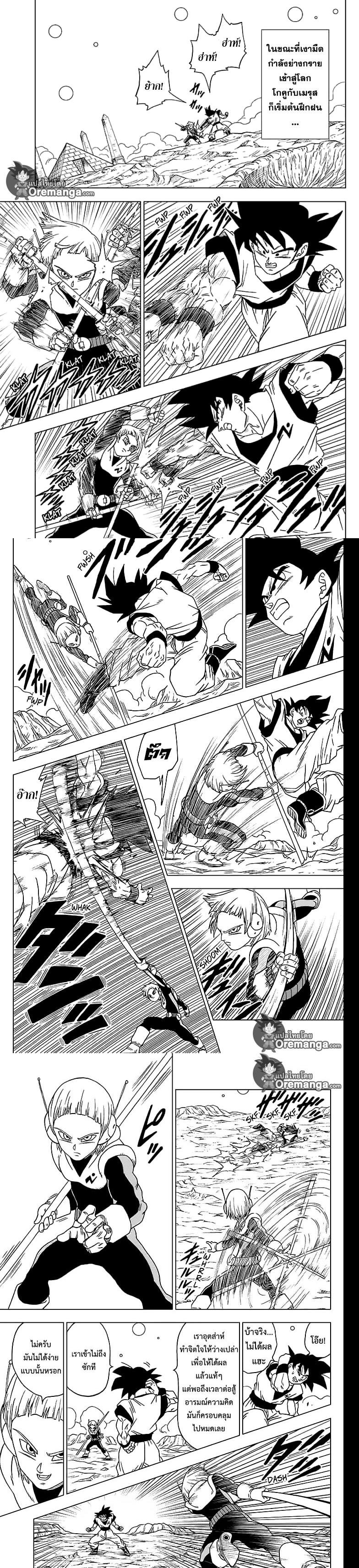 Manga-lc-com อ่านมังงะ อ่านการ์ตูน ออนไลน์ ฟรี Dragon ball Super ตอนที่ 1 2 3 4 5 6 7 8 9 10 11 12 13 14 ฟรี ไม่มีโฆษณา Manga-lc - อ่าน มังงะ อ่าน การ์ตูน ออนไลน์ อ่านมังงะ ฟรี