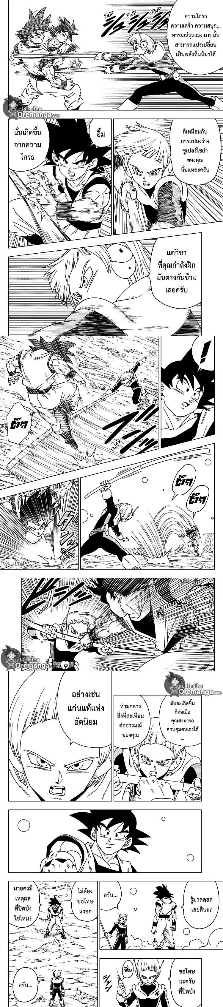 Manga-lc-com อ่านมังงะ อ่านการ์ตูน ออนไลน์ ฟรี Dragon ball Super ตอนที่ 1 2 3 4 5 6 7 8 9 10 11 12 13 14 ฟรี ไม่มีโฆษณา Manga-lc - อ่าน มังงะ อ่าน การ์ตูน ออนไลน์ อ่านมังงะ ฟรี