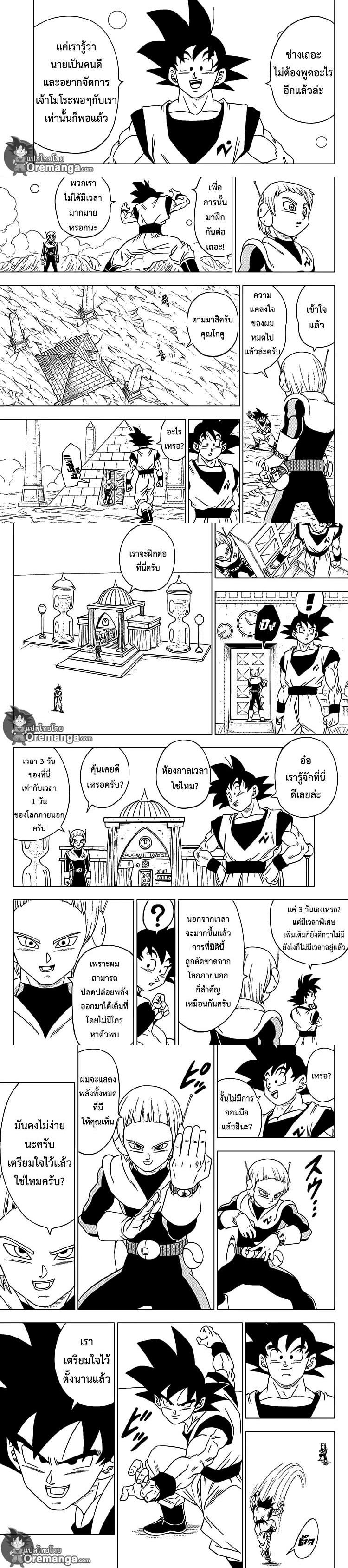Manga-lc-com อ่านมังงะ อ่านการ์ตูน ออนไลน์ ฟรี Dragon ball Super ตอนที่ 1 2 3 4 5 6 7 8 9 10 11 12 13 14 ฟรี ไม่มีโฆษณา Manga-lc - อ่าน มังงะ อ่าน การ์ตูน ออนไลน์ อ่านมังงะ ฟรี