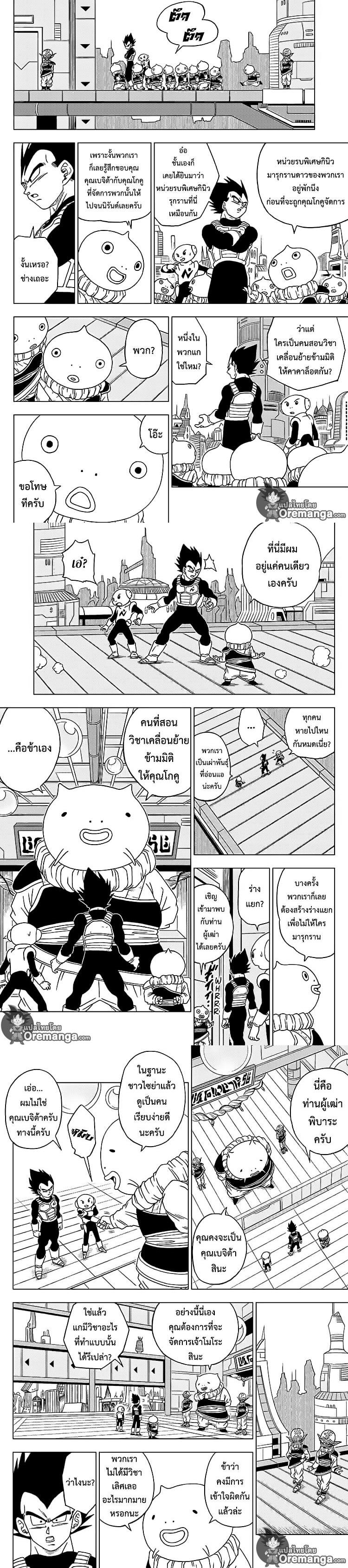 Manga-lc-com อ่านมังงะ อ่านการ์ตูน ออนไลน์ ฟรี Dragon ball Super ตอนที่ 1 2 3 4 5 6 7 8 9 10 11 12 13 14 ฟรี ไม่มีโฆษณา Manga-lc - อ่าน มังงะ อ่าน การ์ตูน ออนไลน์ อ่านมังงะ ฟรี