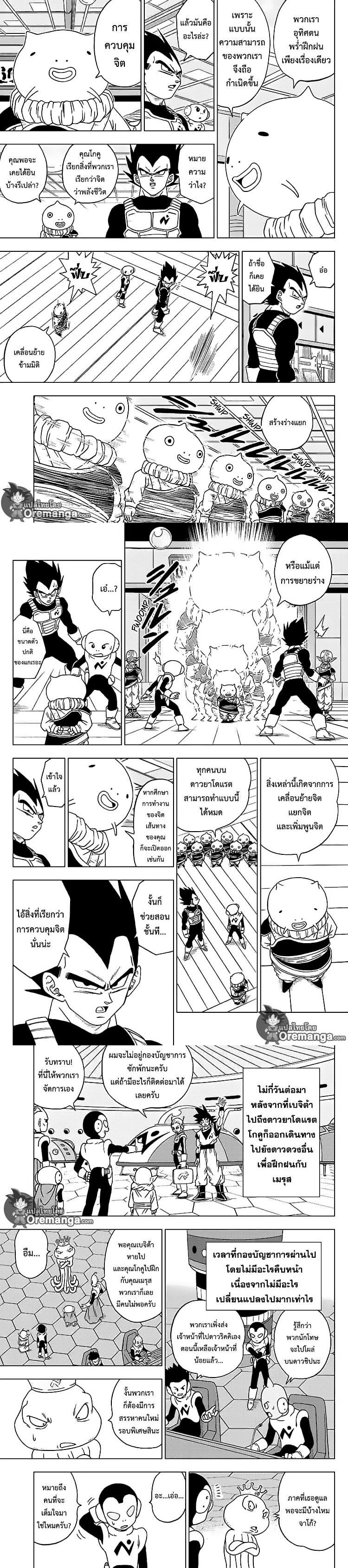 Manga-lc-com อ่านมังงะ อ่านการ์ตูน ออนไลน์ ฟรี Dragon ball Super ตอนที่ 1 2 3 4 5 6 7 8 9 10 11 12 13 14 ฟรี ไม่มีโฆษณา Manga-lc - อ่าน มังงะ อ่าน การ์ตูน ออนไลน์ อ่านมังงะ ฟรี