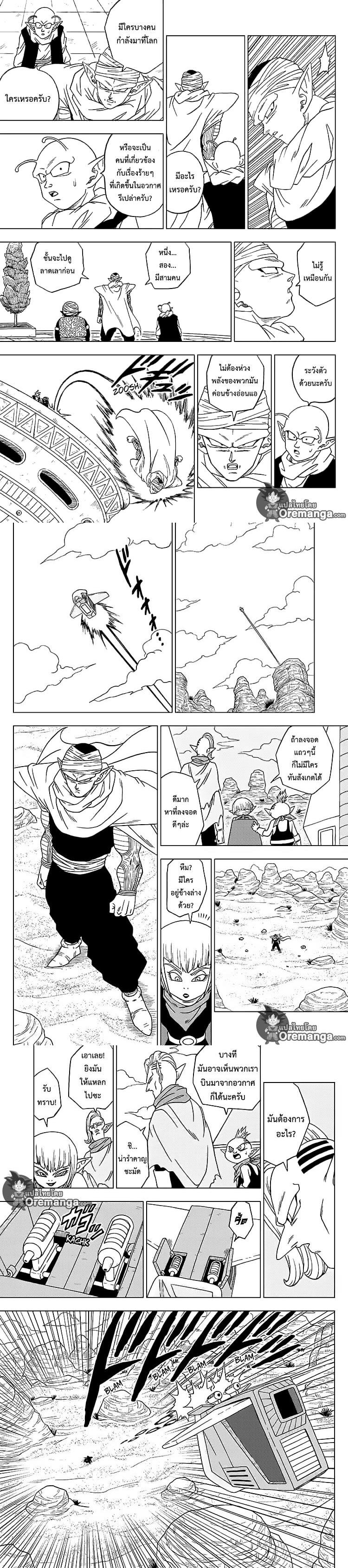 Manga-lc-com อ่านมังงะ อ่านการ์ตูน ออนไลน์ ฟรี Dragon ball Super ตอนที่ 1 2 3 4 5 6 7 8 9 10 11 12 13 14 ฟรี ไม่มีโฆษณา Manga-lc - อ่าน มังงะ อ่าน การ์ตูน ออนไลน์ อ่านมังงะ ฟรี