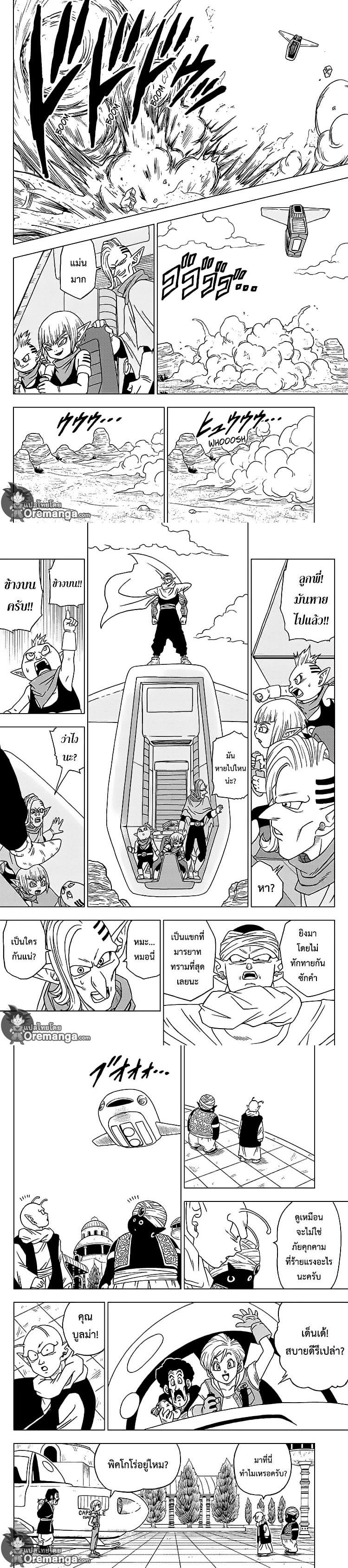 Manga-lc-com อ่านมังงะ อ่านการ์ตูน ออนไลน์ ฟรี Dragon ball Super ตอนที่ 1 2 3 4 5 6 7 8 9 10 11 12 13 14 ฟรี ไม่มีโฆษณา Manga-lc - อ่าน มังงะ อ่าน การ์ตูน ออนไลน์ อ่านมังงะ ฟรี