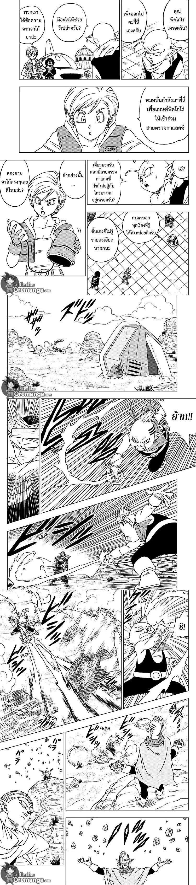 Manga-lc-com อ่านมังงะ อ่านการ์ตูน ออนไลน์ ฟรี Dragon ball Super ตอนที่ 1 2 3 4 5 6 7 8 9 10 11 12 13 14 ฟรี ไม่มีโฆษณา Manga-lc - อ่าน มังงะ อ่าน การ์ตูน ออนไลน์ อ่านมังงะ ฟรี