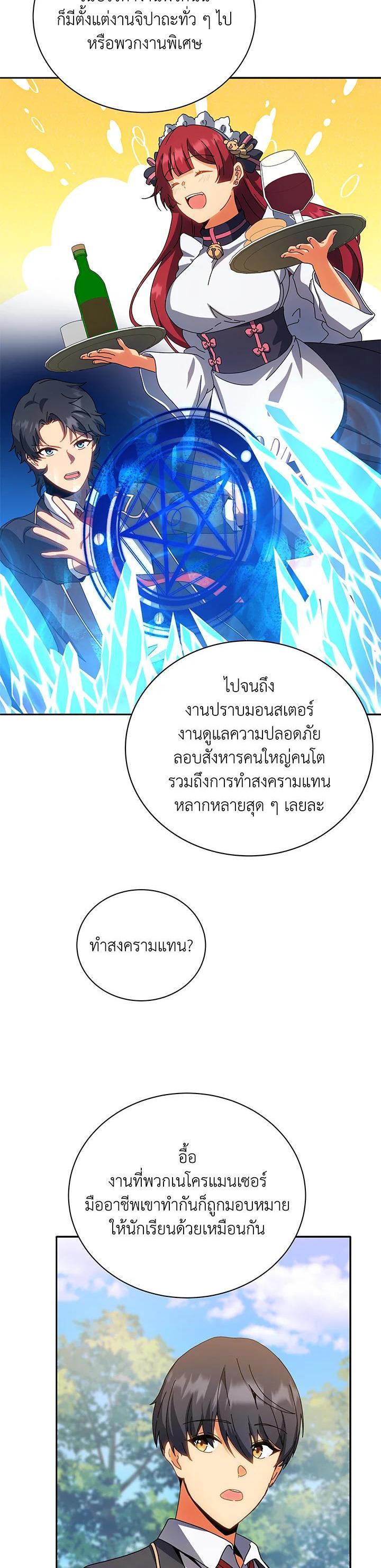 Manga-lc-com อ่านมังงะ อ่านการ์ตูน ออนไลน์ ฟรี Necromancer Academy’s Genius Summoner ตอนที่ 1 2 3 4 5 6 7 8 9 10 11 12 13 14 ฟรี ไม่มีโฆษณา Manga-lc - อ่าน มังงะ อ่าน การ์ตูน ออนไลน์ อ่านมังงะ ฟรี