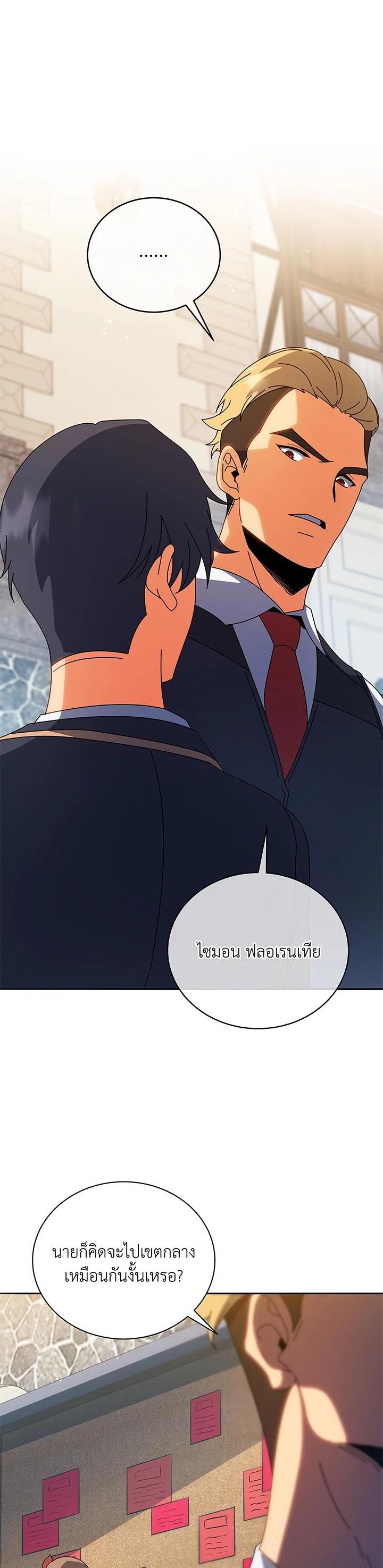 Manga-lc-com อ่านมังงะ อ่านการ์ตูน ออนไลน์ ฟรี Necromancer Academy’s Genius Summoner ตอนที่ 1 2 3 4 5 6 7 8 9 10 11 12 13 14 ฟรี ไม่มีโฆษณา Manga-lc - อ่าน มังงะ อ่าน การ์ตูน ออนไลน์ อ่านมังงะ ฟรี