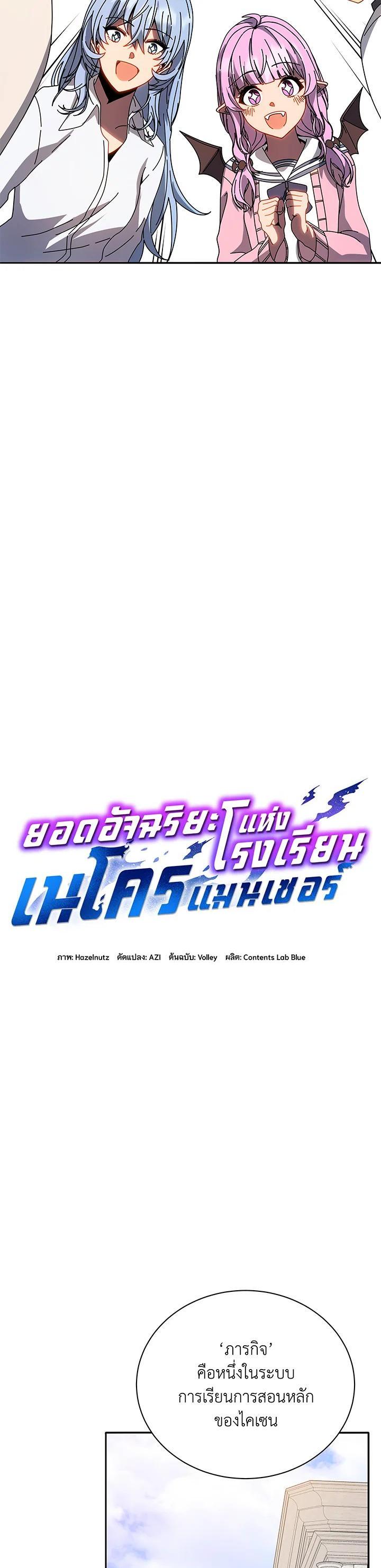 Manga-lc-com อ่านมังงะ อ่านการ์ตูน ออนไลน์ ฟรี Necromancer Academy’s Genius Summoner ตอนที่ 1 2 3 4 5 6 7 8 9 10 11 12 13 14 ฟรี ไม่มีโฆษณา Manga-lc - อ่าน มังงะ อ่าน การ์ตูน ออนไลน์ อ่านมังงะ ฟรี