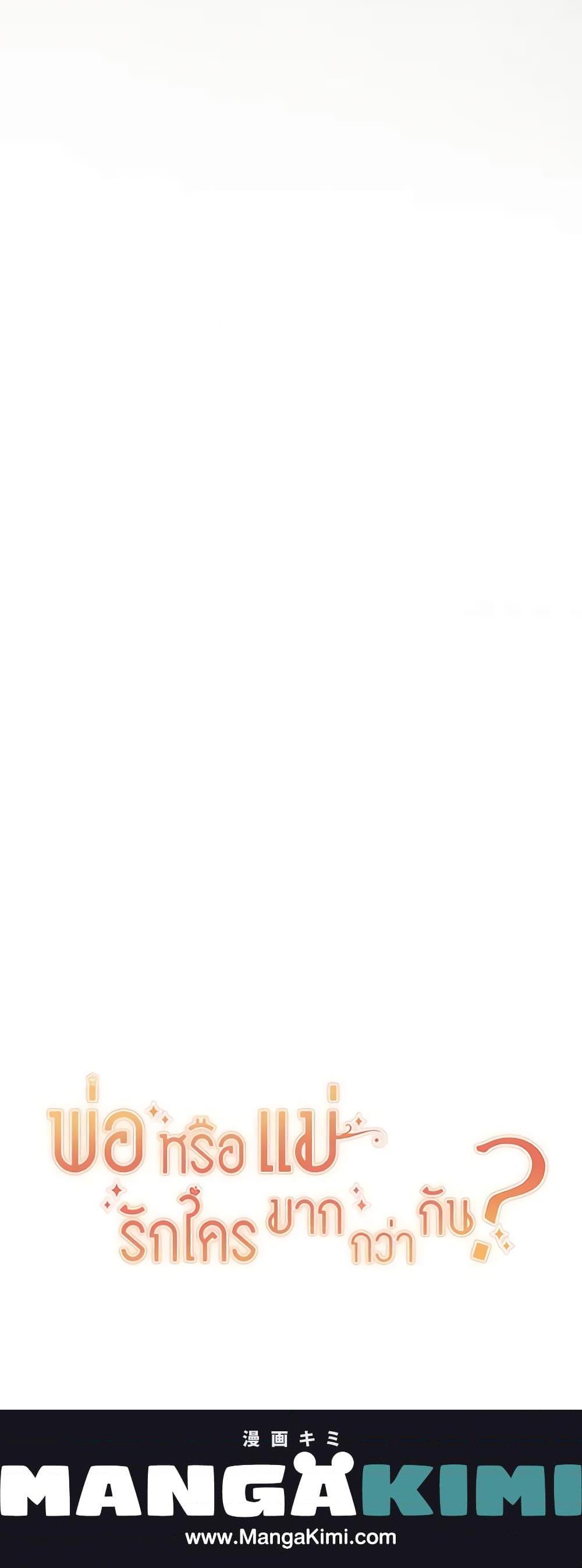 Manga-lc-com อ่านมังงะ อ่านการ์ตูน ออนไลน์ ฟรี Who Do You Like More, Mom or Dad ตอนที่ 1 2 3 4 5 6 7 8 9 10 11 12 13 14 ฟรี ไม่มีโฆษณา Manga-lc - อ่าน มังงะ อ่าน การ์ตูน ออนไลน์ อ่านมังงะ ฟรี