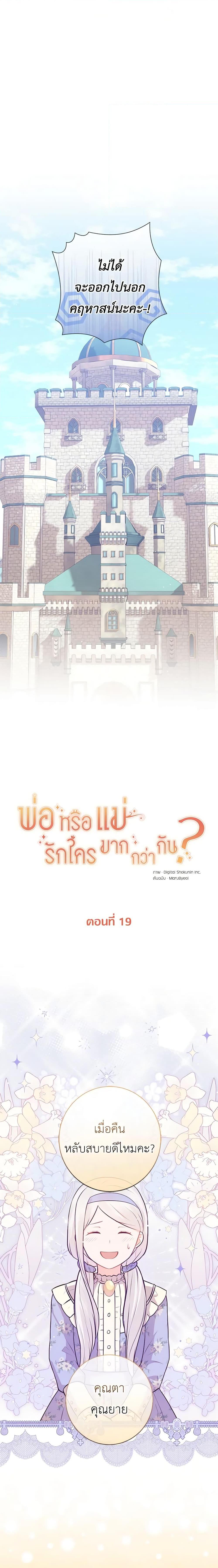 Manga-lc-com อ่านมังงะ อ่านการ์ตูน ออนไลน์ ฟรี Who Do You Like More, Mom or Dad ตอนที่ 1 2 3 4 5 6 7 8 9 10 11 12 13 14 ฟรี ไม่มีโฆษณา Manga-lc - อ่าน มังงะ อ่าน การ์ตูน ออนไลน์ อ่านมังงะ ฟรี