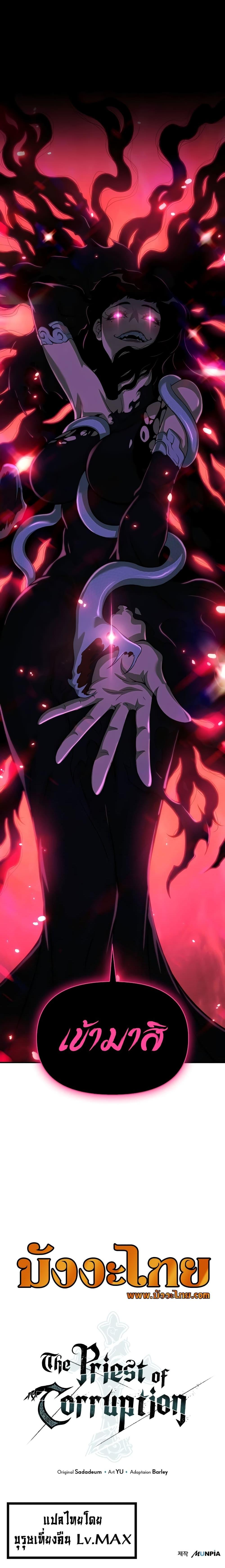 Manga-lc-com อ่านมังงะ อ่านการ์ตูน ออนไลน์ ฟรี The Priest of Corruption ตอนที่ 1 2 3 4 5 6 7 8 9 10 11 12 13 14 ฟรี ไม่มีโฆษณา Manga-lc - อ่าน มังงะ อ่าน การ์ตูน ออนไลน์ อ่านมังงะ ฟรี