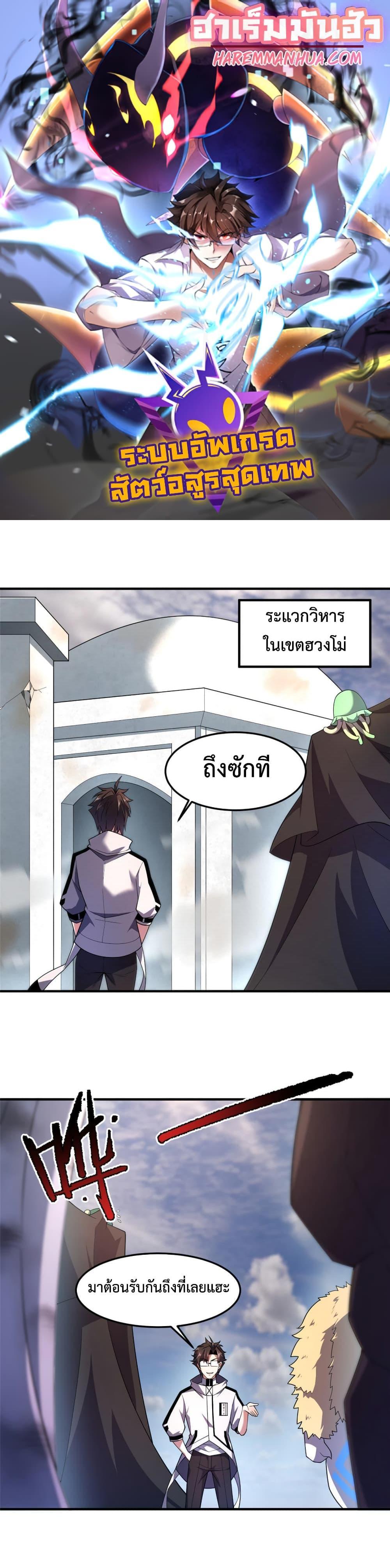 Manga-lc-com อ่านมังงะ อ่านการ์ตูน ออนไลน์ ฟรี Monster Pet Evolution ตอนที่ 1 2 3 4 5 6 7 8 9 10 11 12 13 14 ฟรี ไม่มีโฆษณา Manga-lc - อ่าน มังงะ อ่าน การ์ตูน ออนไลน์ อ่านมังงะ ฟรี