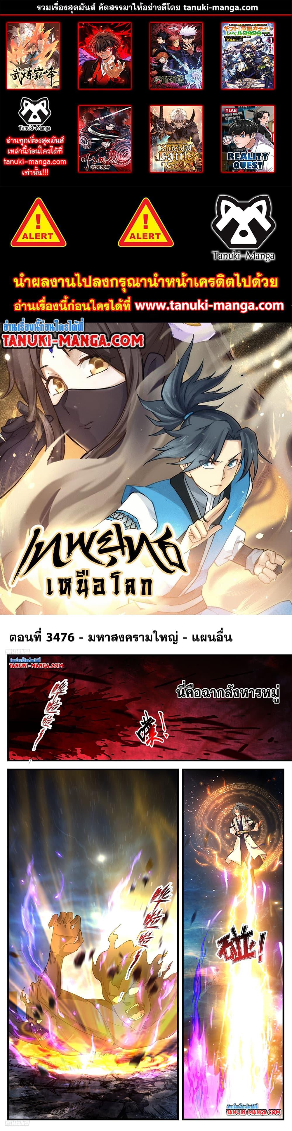 Manga-lc-com อ่านมังงะ อ่านการ์ตูน ออนไลน์ ฟรี Martial Peak เทพยุทธ์เหนือโลก ตอนที่ 1 2 3 4 5 6 7 8 9 10 11 12 13 14 ฟรี ไม่มีโฆษณา Manga-lc - อ่าน มังงะ อ่าน การ์ตูน ออนไลน์ อ่านมังงะ ฟรี
