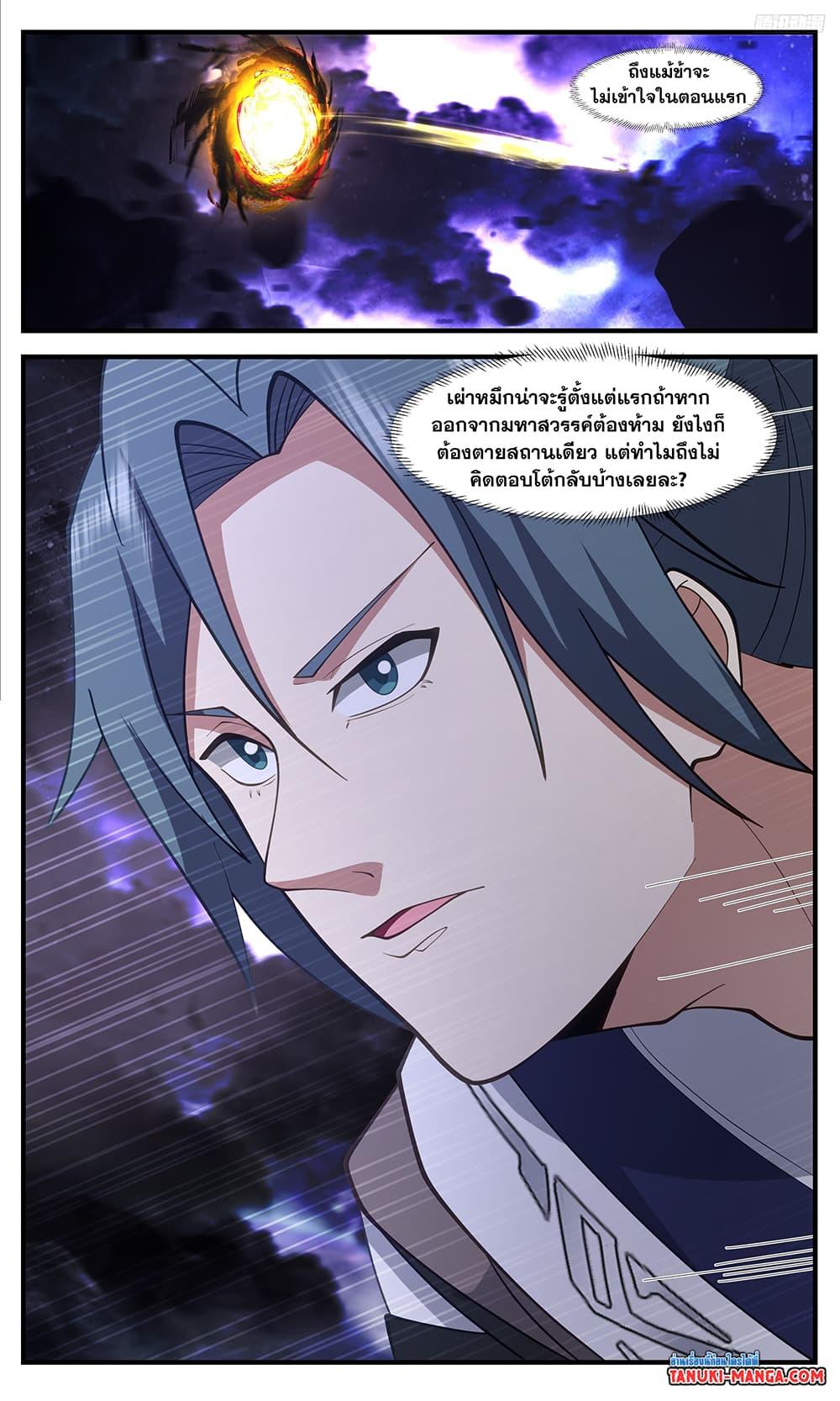 Manga-lc-com อ่านมังงะ อ่านการ์ตูน ออนไลน์ ฟรี Martial Peak เทพยุทธ์เหนือโลก ตอนที่ 1 2 3 4 5 6 7 8 9 10 11 12 13 14 ฟรี ไม่มีโฆษณา Manga-lc - อ่าน มังงะ อ่าน การ์ตูน ออนไลน์ อ่านมังงะ ฟรี