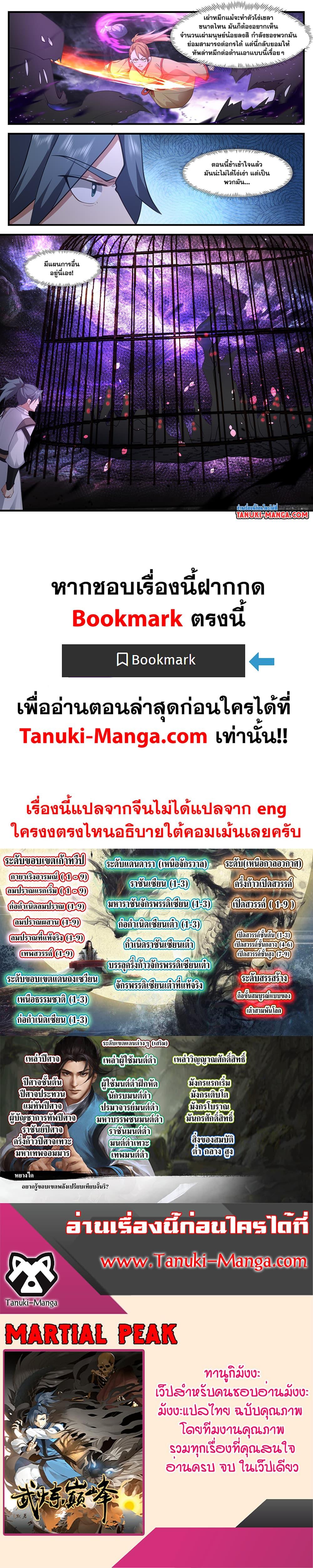 Manga-lc-com อ่านมังงะ อ่านการ์ตูน ออนไลน์ ฟรี Martial Peak เทพยุทธ์เหนือโลก ตอนที่ 1 2 3 4 5 6 7 8 9 10 11 12 13 14 ฟรี ไม่มีโฆษณา Manga-lc - อ่าน มังงะ อ่าน การ์ตูน ออนไลน์ อ่านมังงะ ฟรี
