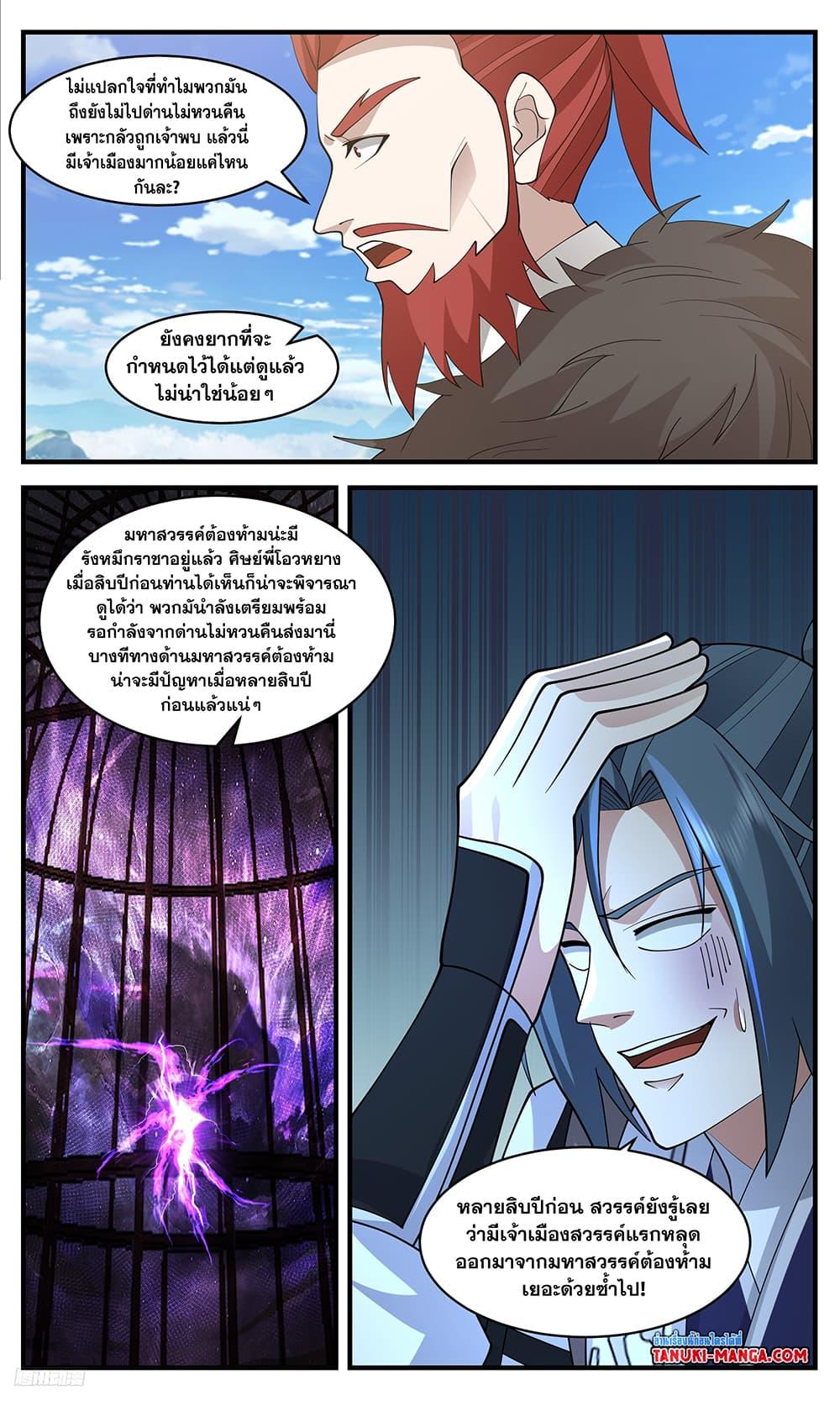 Manga-lc-com อ่านมังงะ อ่านการ์ตูน ออนไลน์ ฟรี Martial Peak เทพยุทธ์เหนือโลก ตอนที่ 1 2 3 4 5 6 7 8 9 10 11 12 13 14 ฟรี ไม่มีโฆษณา Manga-lc - อ่าน มังงะ อ่าน การ์ตูน ออนไลน์ อ่านมังงะ ฟรี