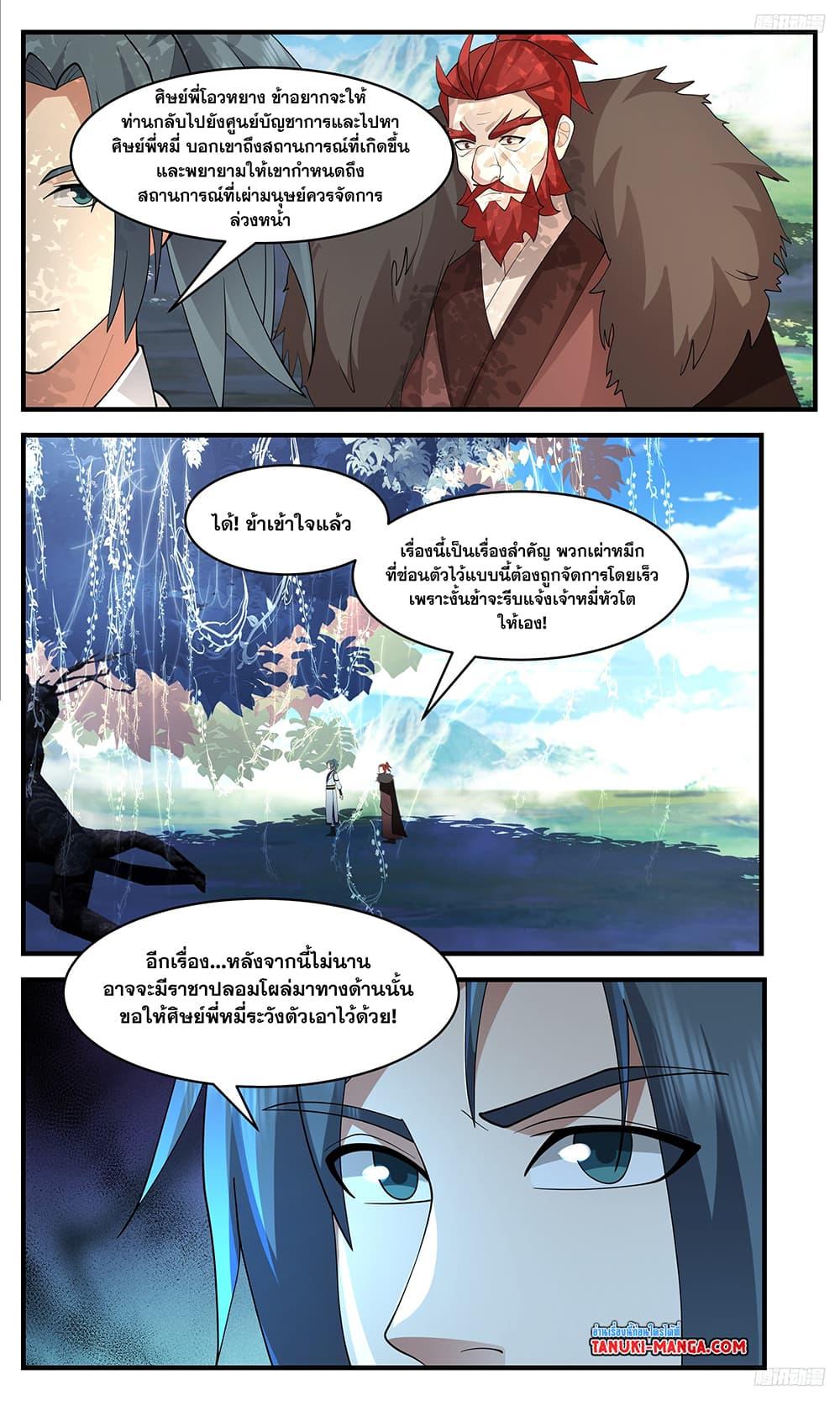 Manga-lc-com อ่านมังงะ อ่านการ์ตูน ออนไลน์ ฟรี Martial Peak เทพยุทธ์เหนือโลก ตอนที่ 1 2 3 4 5 6 7 8 9 10 11 12 13 14 ฟรี ไม่มีโฆษณา Manga-lc - อ่าน มังงะ อ่าน การ์ตูน ออนไลน์ อ่านมังงะ ฟรี